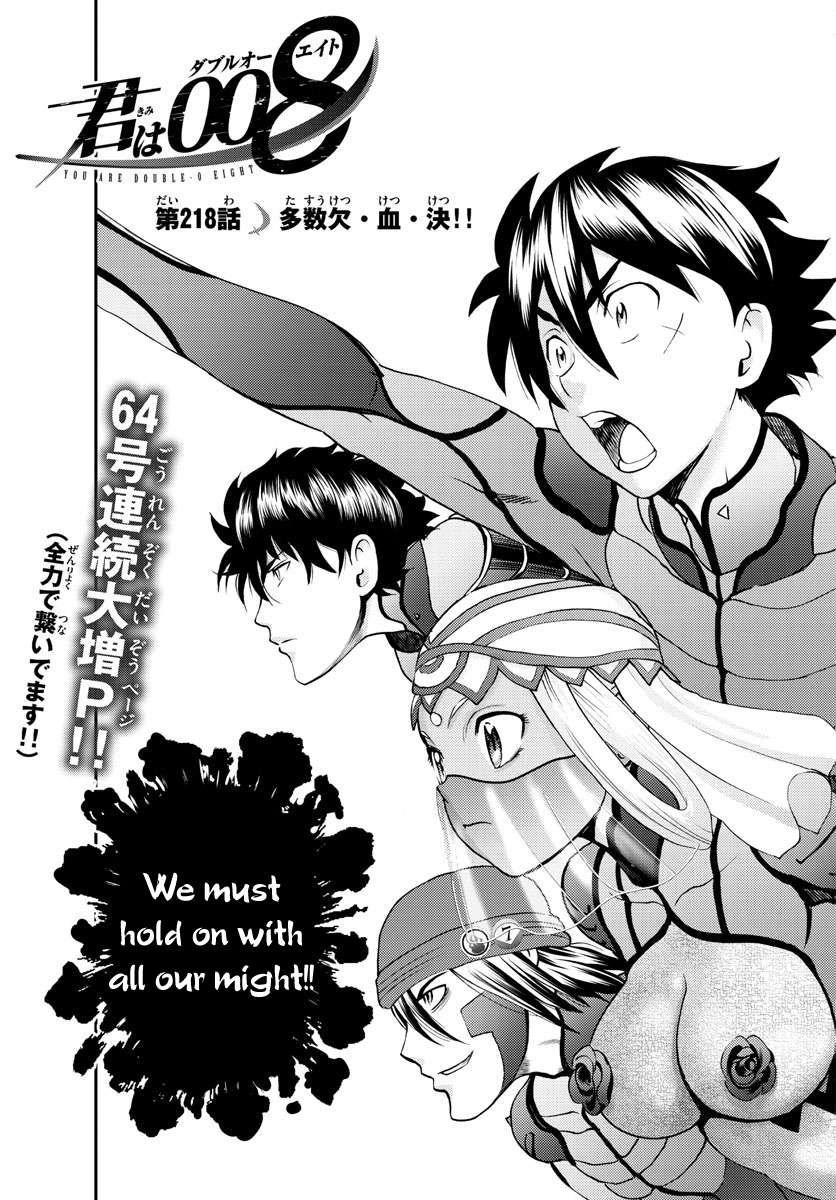 Kimi wa 008 Chapter 218 4